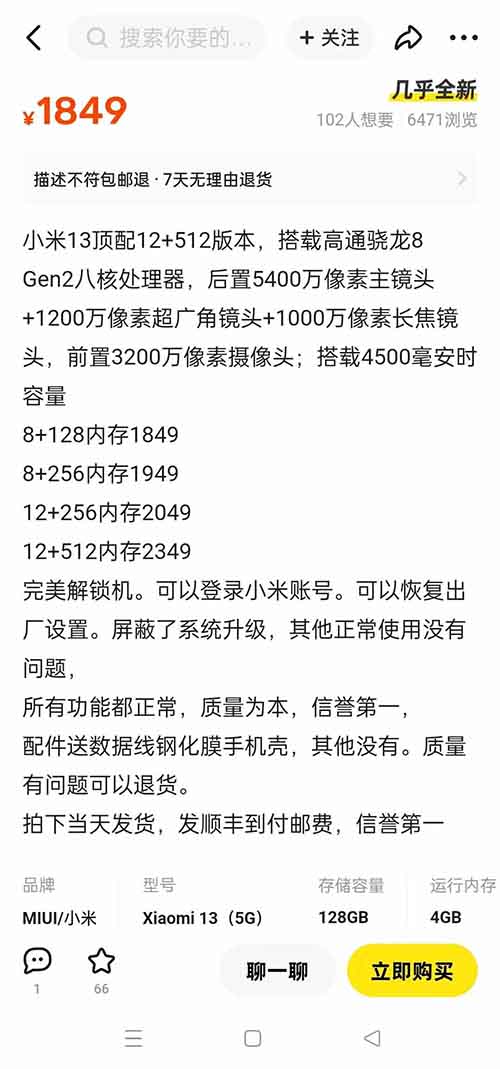 閑魚無貨源電商新玩法，簡單復制，日入500+（附詳細教程）