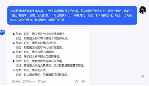 對話文案玩法，廣告報價4萬一條，手把手教你做爆款