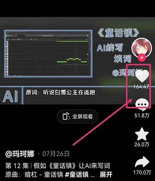 AI克隆名人翻唱，自帶流量，用這個方法，小白也能月入10000+