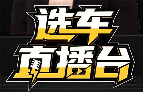 又一個王炸項目，懂車帝不露臉直播，1天3030，一年收入十幾萬