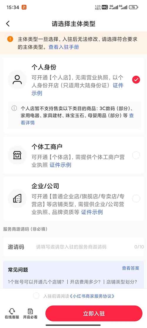 小紅書離婚協議書項目，簡單復制，月入20000+（附詳細教程）