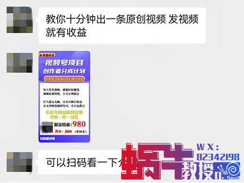 視頻號分成計劃新玩法，用這個方法，小白也能月入12000+（附詳細(xì)教程）