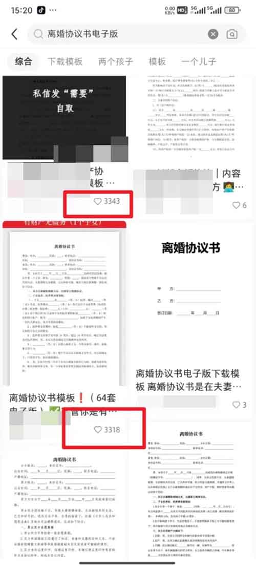 小紅書離婚協議書項目，簡單復制，月入20000+（附詳細教程）