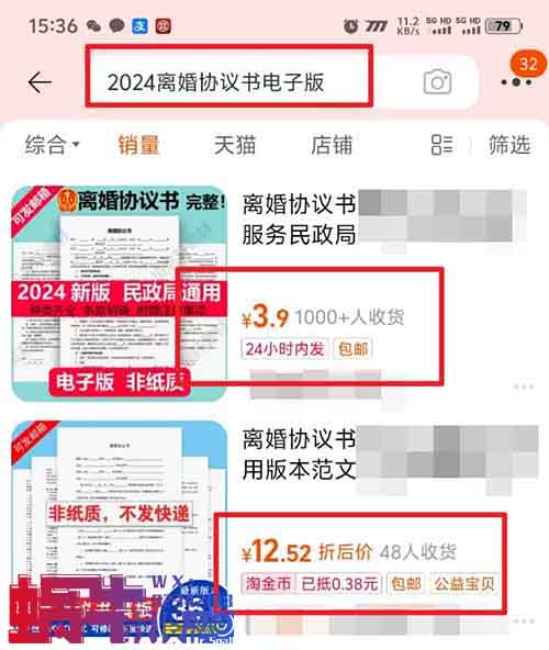 小紅書離婚協議書項目，簡單復制，月入20000+（附詳細教程）