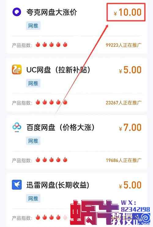 一單賣9.9，一個月收益15萬！小學學習資料項目不需要任何成本，比打工強多了！