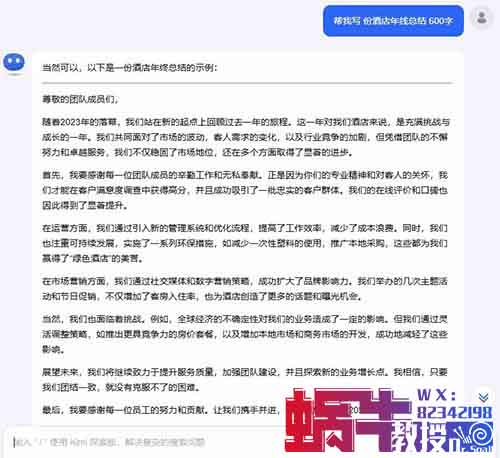 讓AI寫文檔，月入萬元不是夢！利用百度文庫付費文檔實現穩健收益！打造賺錢管道！