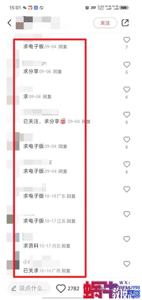 不起眼的【口算資料】項目，有人利用這個方法，一個月變現12000+