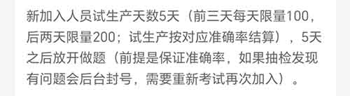 正規小項目，審核10秒左右的視頻，0.1左右一條，每天幾十塊的苦力活！