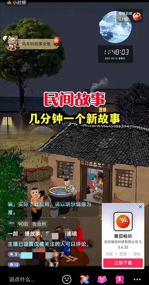 抖音無人直播，用這個方法，小白也能日入1500+（附詳細教程）