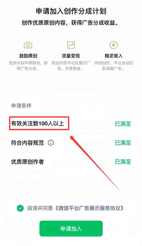 視頻號分成計劃新玩法，用這個方法，小白也能月入12000+（附詳細(xì)教程）