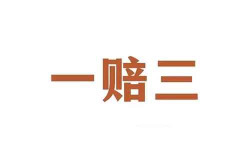 京東一賠三玩法分享，無中文類目京東賠付，一單利潤幾百塊！