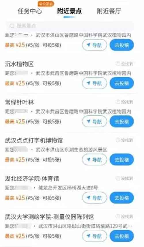 走路拍照也能賺錢？每單5元起！揭秘高德淘金充電樁拍照任務項目