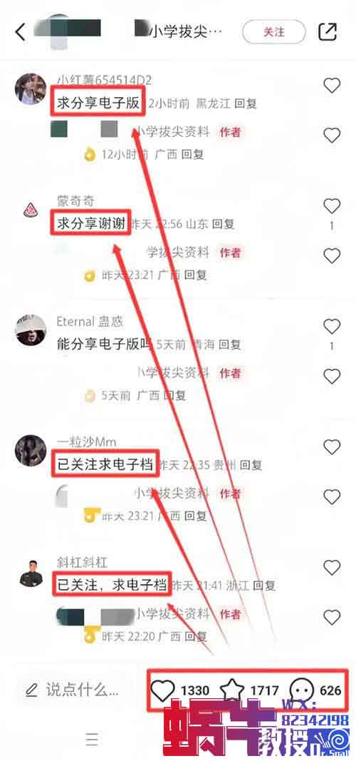 一單賣9.9，一個月收益15萬！小學學習資料項目不需要任何成本，比打工強多了！