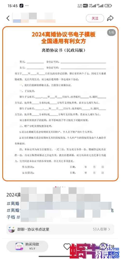 小紅書離婚協議書項目，簡單復制，月入20000+（附詳細教程）