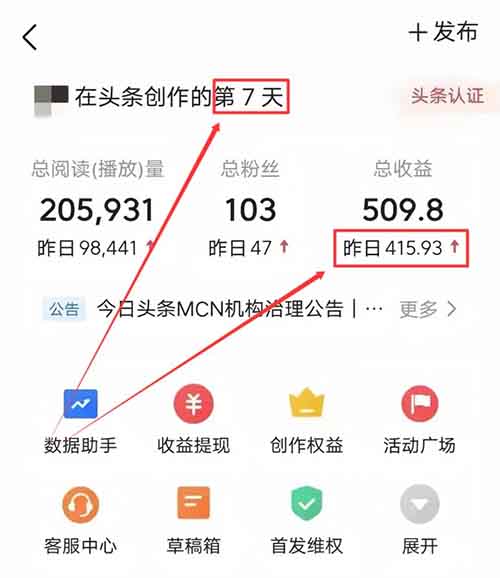 AI頭條掘金項目，用這個方法，小白也能日入400+（附詳細(xì)教程）