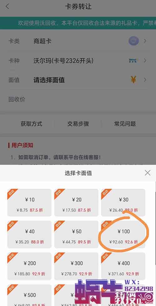 利用信息差撿漏，一單賺10-20+，沃回收輕松日賺300元的秘密！