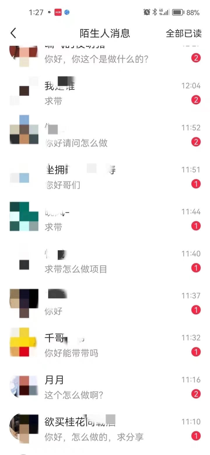 暴力引流 小紅書圖文引流日引100私域全面拆解【打粉人必看】