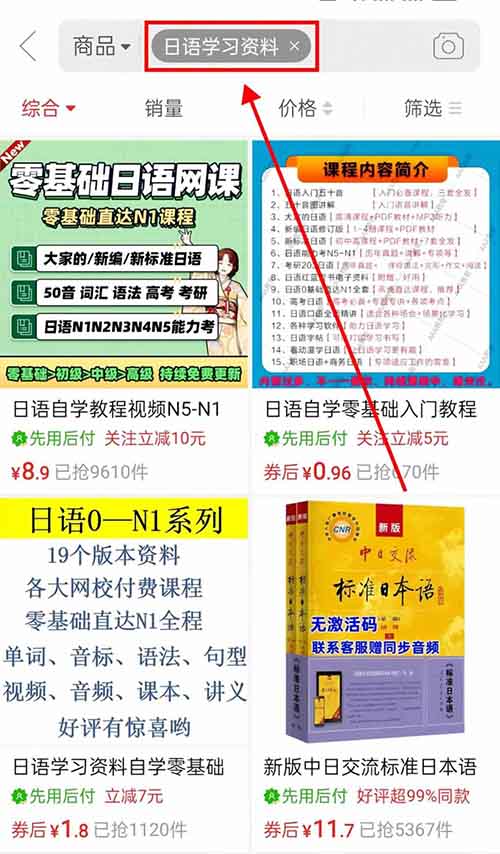 小紅書賣日語資料，虛擬資料簡單搬運玩法，月入9000+（附詳細教程）