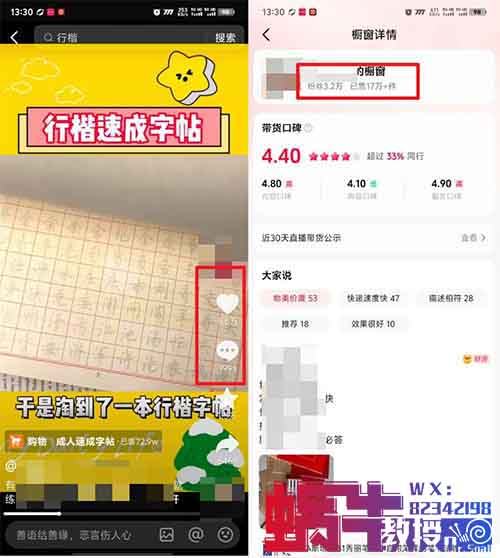 抖音練字貼項目，一單10-20元利潤，賣了17萬單，他是怎么做的？