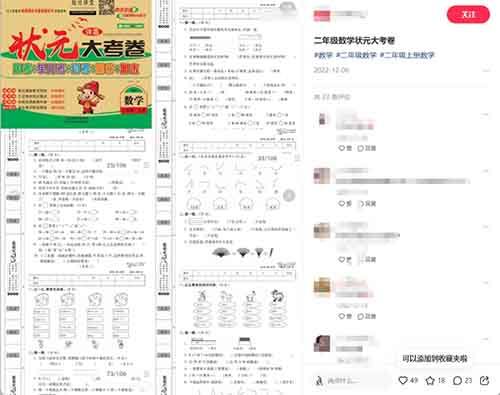 一單賣9.9，一個月收益15萬！小學學習資料項目不需要任何成本，比打工強多了！