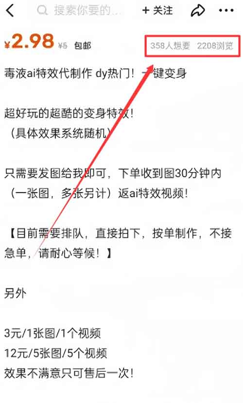 一鍵生成毒液變身視頻，用這個方法，小白也能月入6000+（附詳細(xì)教程）