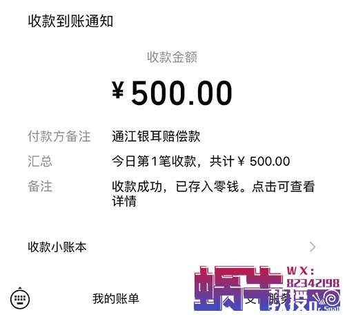 淘寶，拼多多賠償玩法，虛假宣傳類目分享，一單利潤500元！