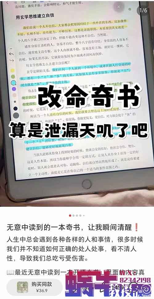 小紅書強者思維電子書項目，爆賣20萬！輕松變現，哪怕是小白也能快速上手