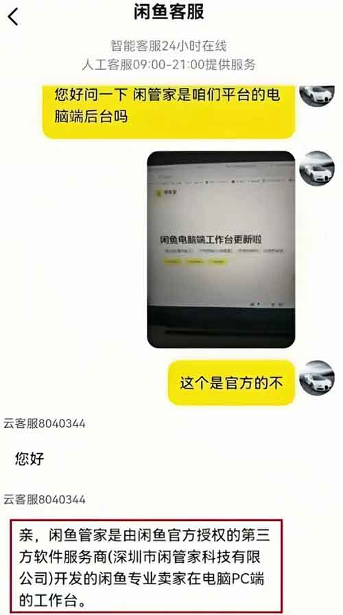 閑魚分銷新玩法，靠這個方法，不用發貨，0基礎普通人日入200+不難（附詳細教程）