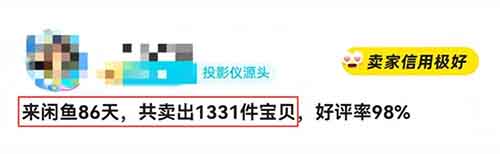 閑魚無貨源電商項目，有人賣這個東西，兩個月賺了45000+（附詳細教程）