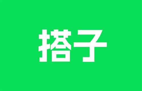 2000字拆解搭子項目新玩法，看完這個方法小白也能月入10000+