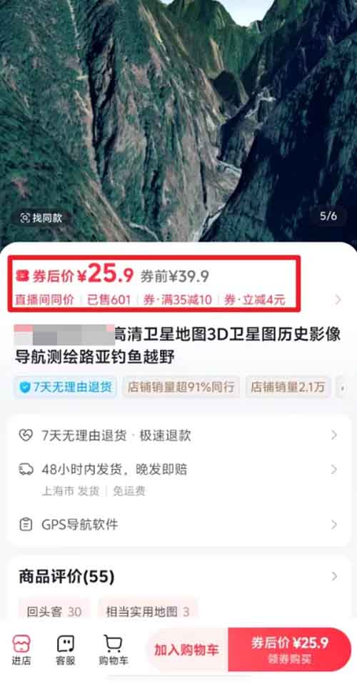 谷歌地圖項目新玩法，1單25.9，變現了15565+，看完這個方法直接上手