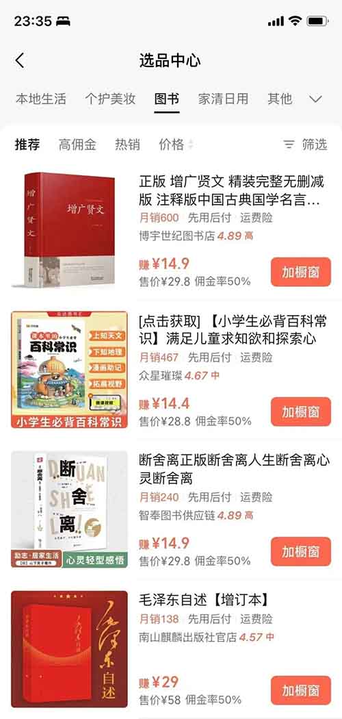 震撼！只用16條AI短視頻，輕松帶貨10萬元！帶你揭秘月入10萬的簡單套路！