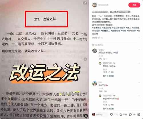 小紅書強者思維電子書項目，爆賣20萬！輕松變現，哪怕是小白也能快速上手