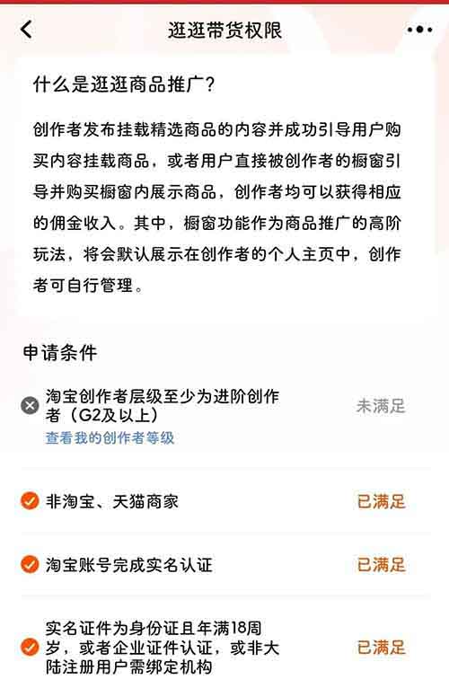 淘寶逛逛視頻分成計劃，一部手機，月入9000+（附詳細教程）