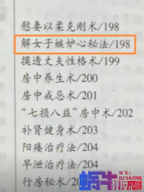 賺錢偏門——日賺200+，低成本高回報(bào)“中華秘典”