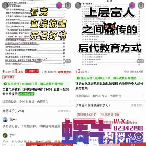 小紅書強者思維電子書項目，爆賣20萬！輕松變現，哪怕是小白也能快速上手