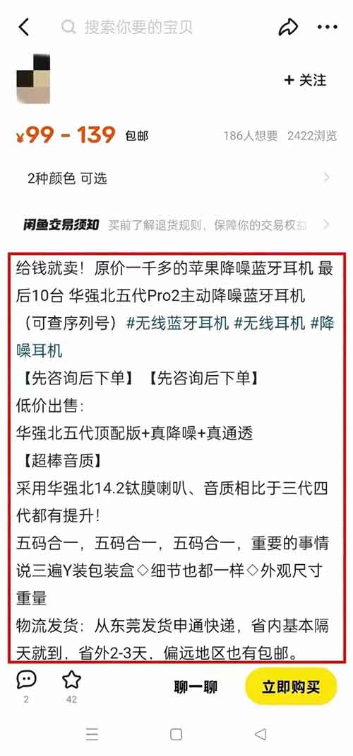 閑魚無貨源電商暴利生意！3個(gè)月賺10W+，最全操作教程來啦！