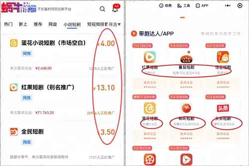 新玩法，一天收入8500+，這個方法做短劇太牛了（附詳細教程）