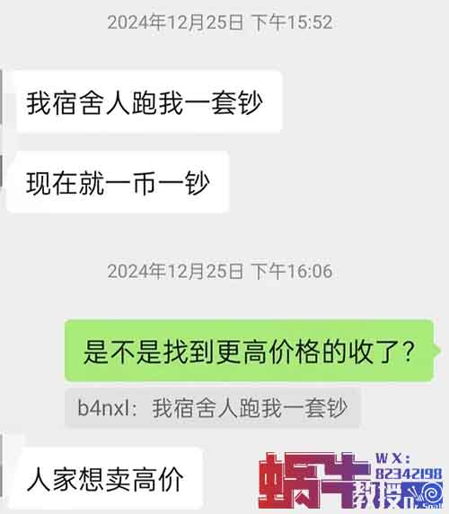 【套路揭秘】大學生貪圖高利潤，網上售賣“紀念鈔”慘遭僅退款！