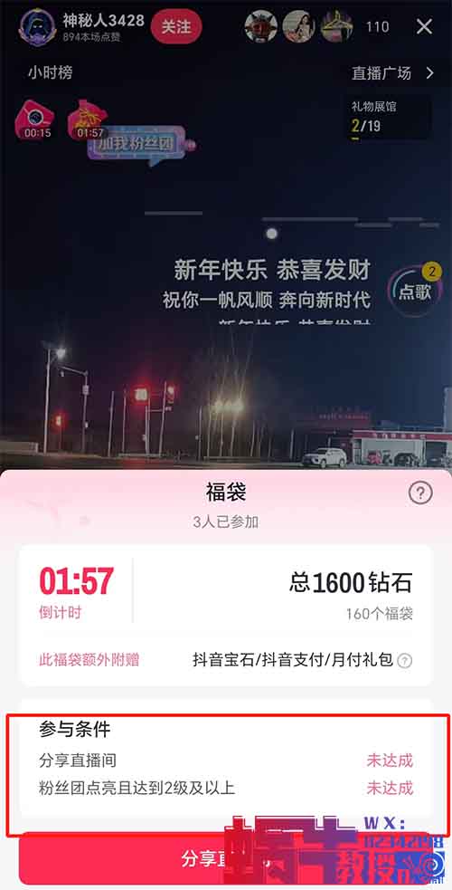 直播間發大福袋一晚上賺400+，沒有任何成本，趕緊去搞，估計馬上就會叫停！