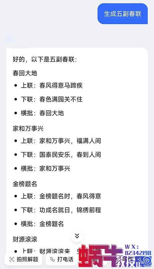 視頻號帶貨賣春聯，1分鐘1條作品，8天就賺了3000元，保姆級教程來了！